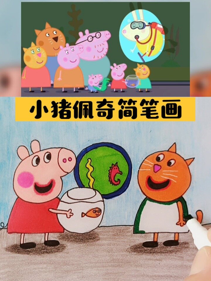 小猪佩奇简笔画系列