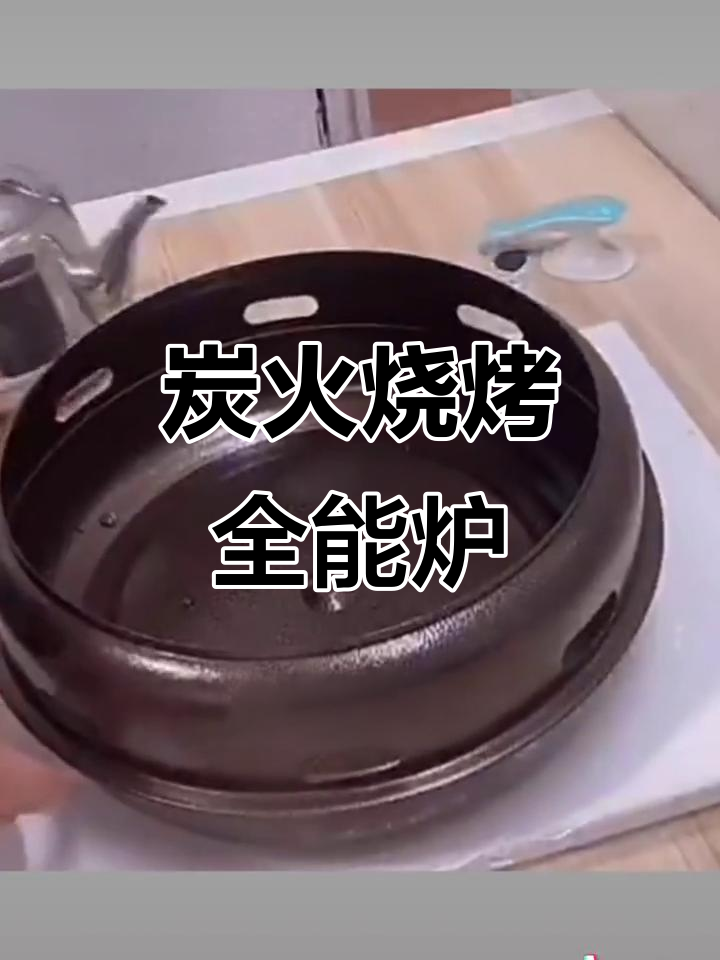 日式炭火烤肉,韩风无烟烧烤,家用室内外皆宜