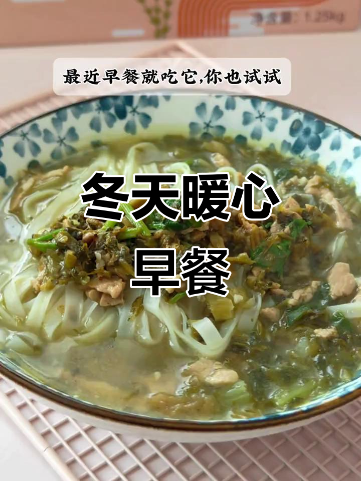 冬季早餐必备!快手又好吃的家常面,懒人最爱