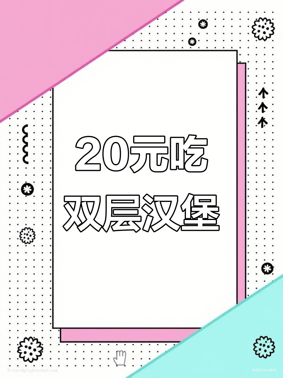 麦当劳超值三件套,20元就能吃到撑!
