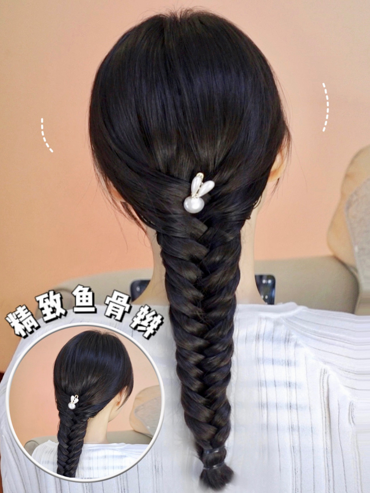 在逃公主鱼骨辫|慢速讲解教程