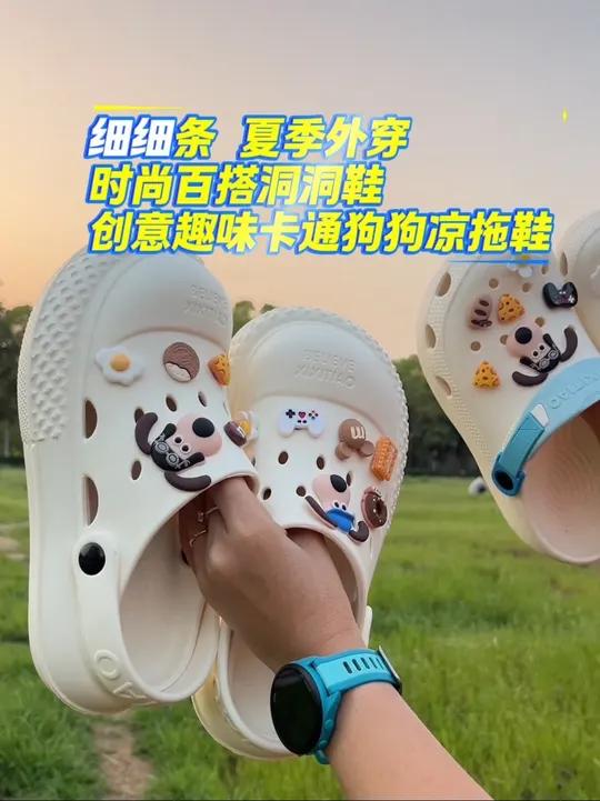 细细条 夏季外穿时尚百搭洞洞鞋 创意趣味卡通狗狗包头凉拖鞋女 夏季凉鞋夏季必备好物推荐