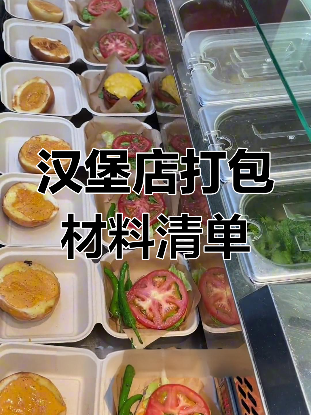 开汉堡店必看!打包材料全解析,如何选择最实用的包装