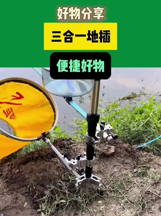 这就是更适合轻装出行的多功能地插支架,泥地和水泥路面都能使用钓鱼支架地插支架钓鱼- 10