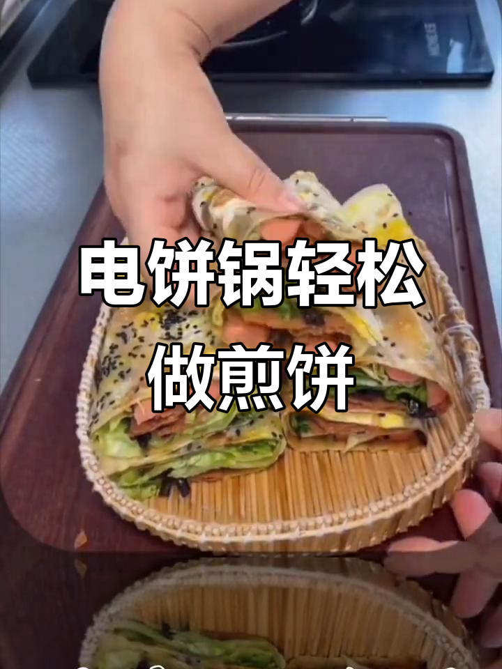 奥克斯电饼果子机:轻松做煎饼,摆摊必备!