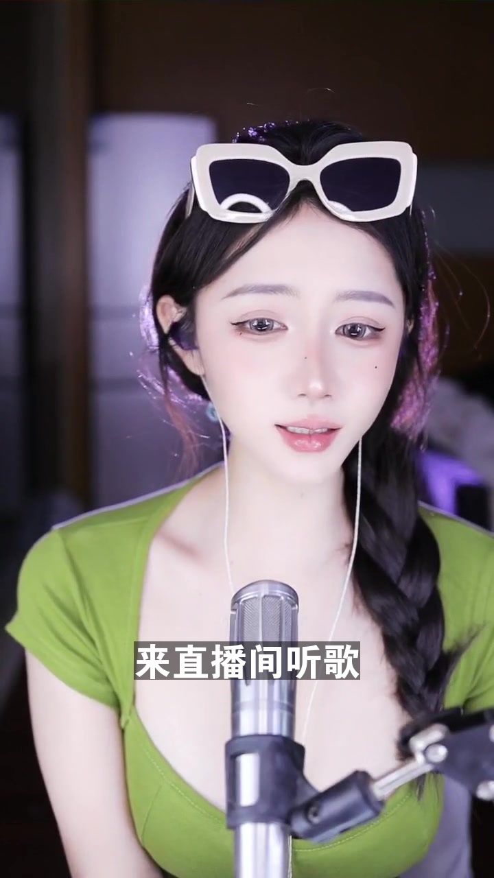 冕加小泡芙 点击头像进入直播间等风也等你!