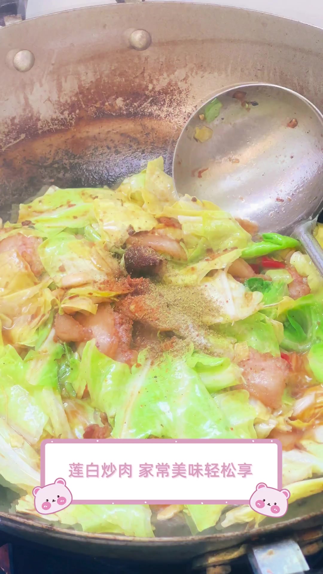 莲白炒肉,家常美味轻松享