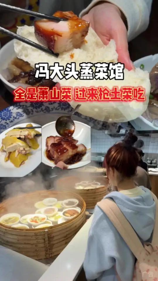 跟黄龙万科同学抢热乎萧山蒸菜吃