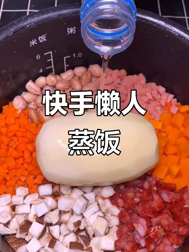 懒人蒸饭大揭秘,三碗不够吃!