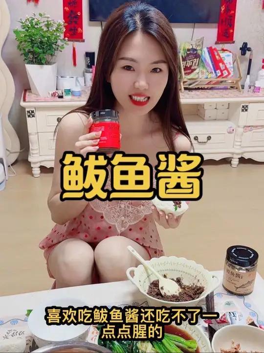 我媳妇推荐的这个鲅鱼酱真不错,无论你是夹馒头吃还是拌米饭拌面条,都非常好吃,大人小孩都爱吃