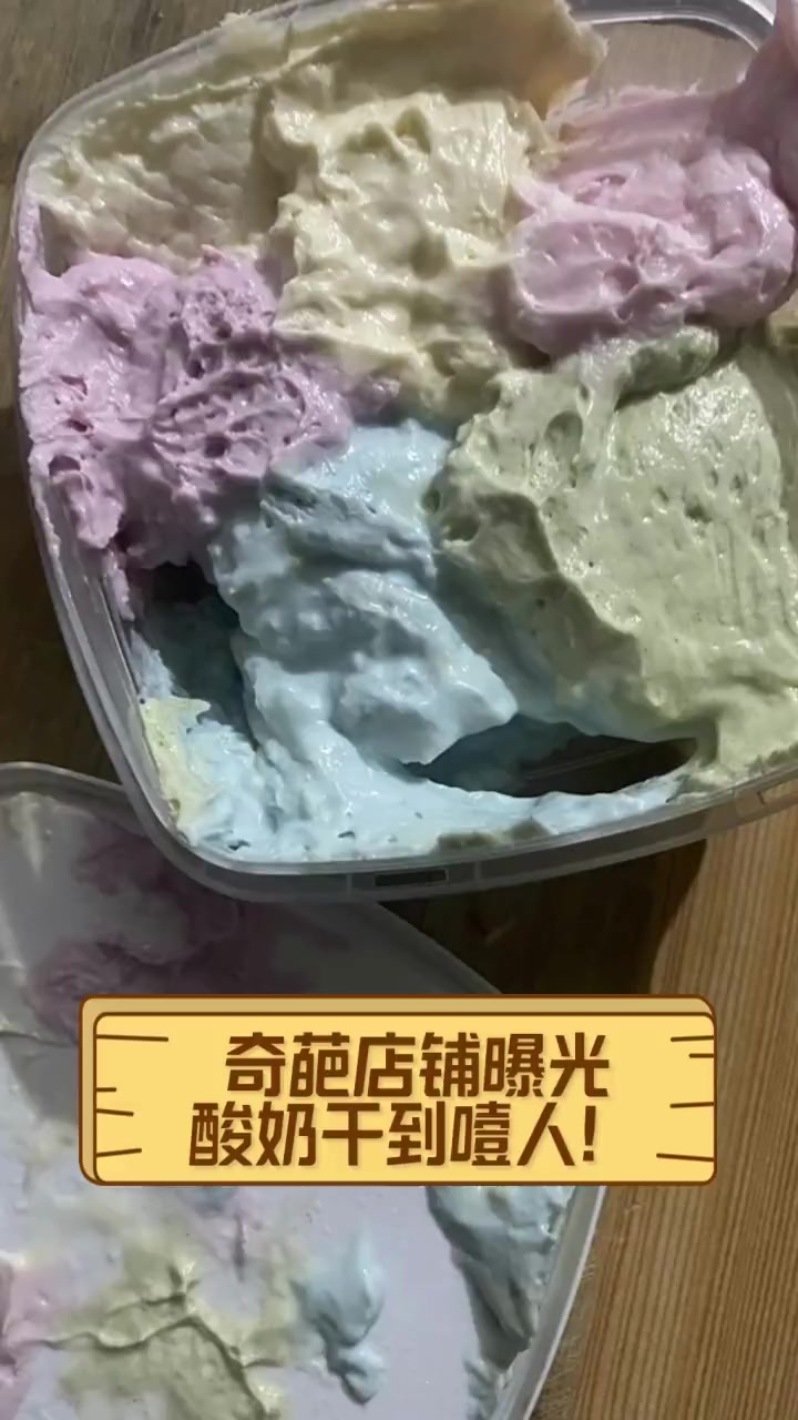 奇葩店铺曝光,酸奶干到噎人!