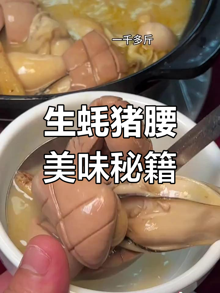 江门隐藏的美味,生蚝猪腰汤绝妙搭配!
