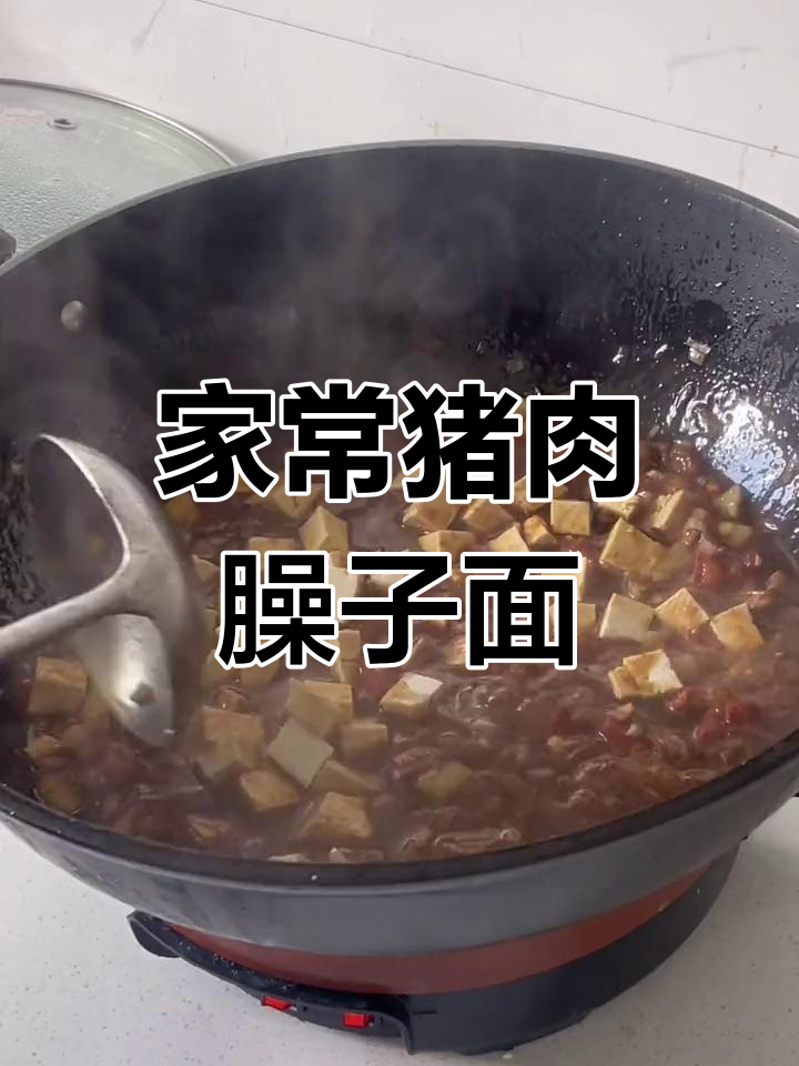 经典家常猪肉臊子面做法