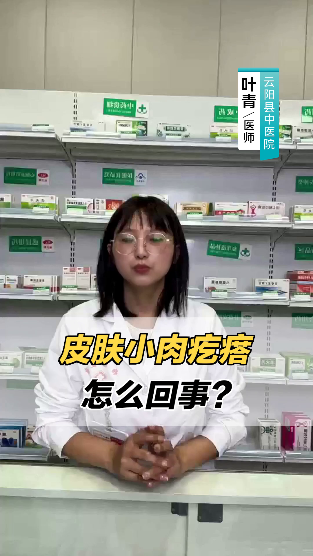 皮肤小肉疙瘩怎么回事?