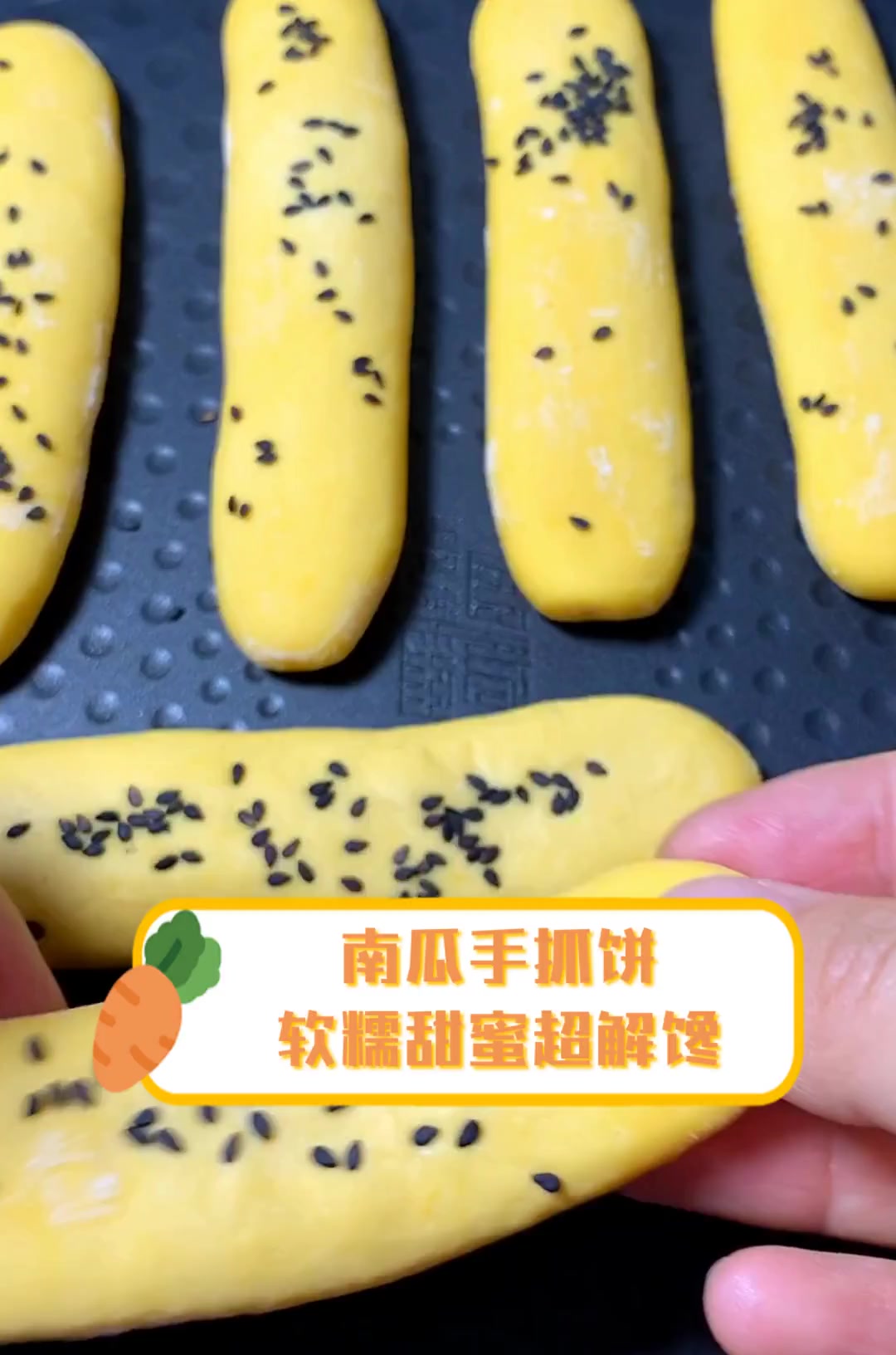 南瓜手抓饼,软糯甜蜜超解馋