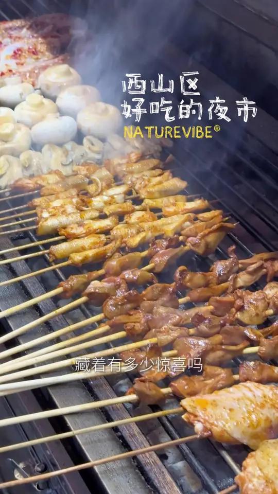 西山区这个好吃的夜市,啥啥都有
