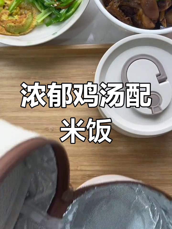 蘑菇鸡腿汤,泡饭超下饭!