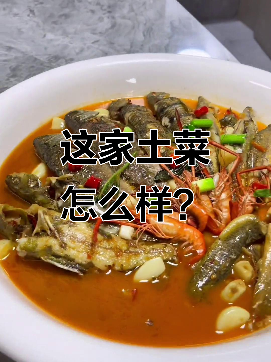 苏州无锡常州南通土菜大揭秘,明档菜品展示全纪录