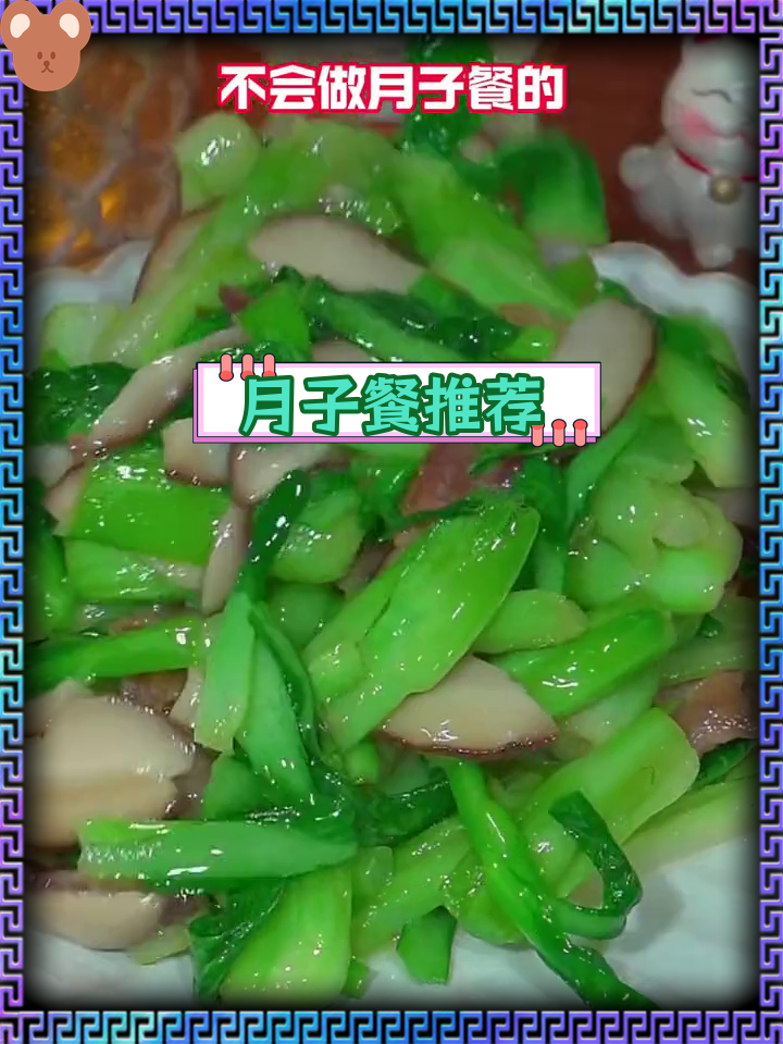 产妇必备营养菜:苔炒香菇,简单又美味