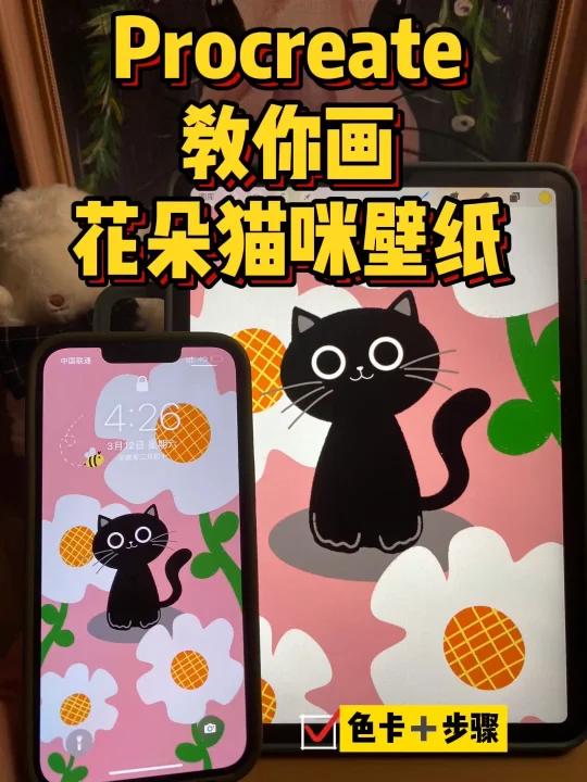 春天花丛中的可爱猫咪壁纸|色卡尺寸