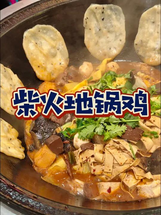 乖乖不得了!甲鱼炖鸡才100出头点啦!宝山大场吃霸王别鸡三个人128真的实惠到家!