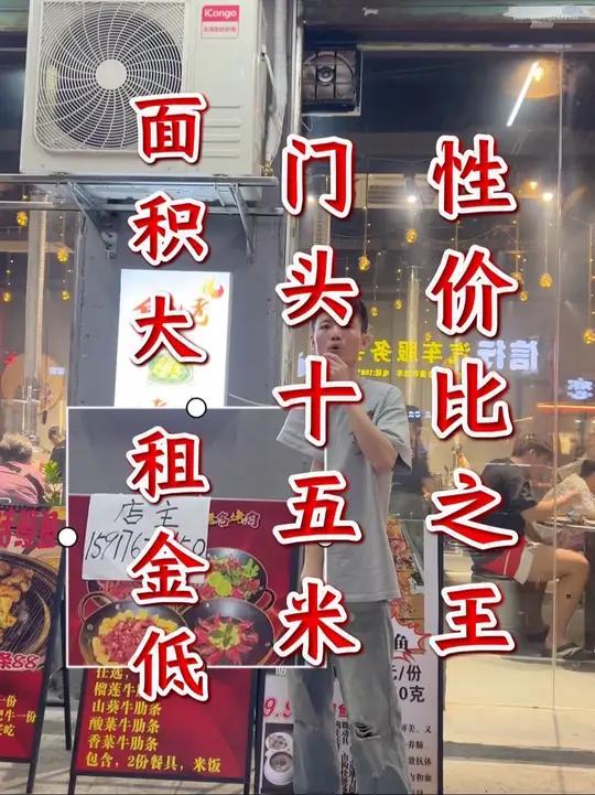 性价比真的没得挑!大型高端小区环绕!晚餐宵夜一条街!15米大门头烤肉店转让,实用面积110