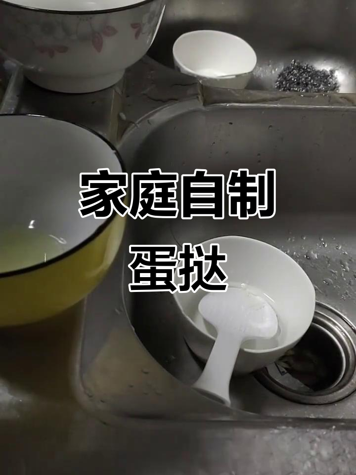 自制蛋挞液教程，轻松做出完美蛋挞