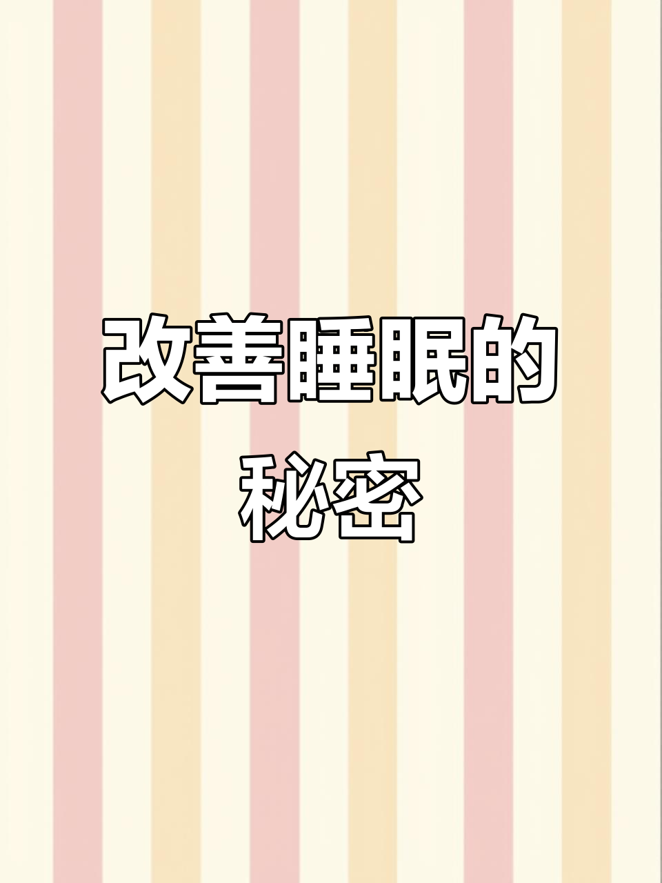 四十岁睡眠不好?试试这款枸杞原浆,效果惊人!