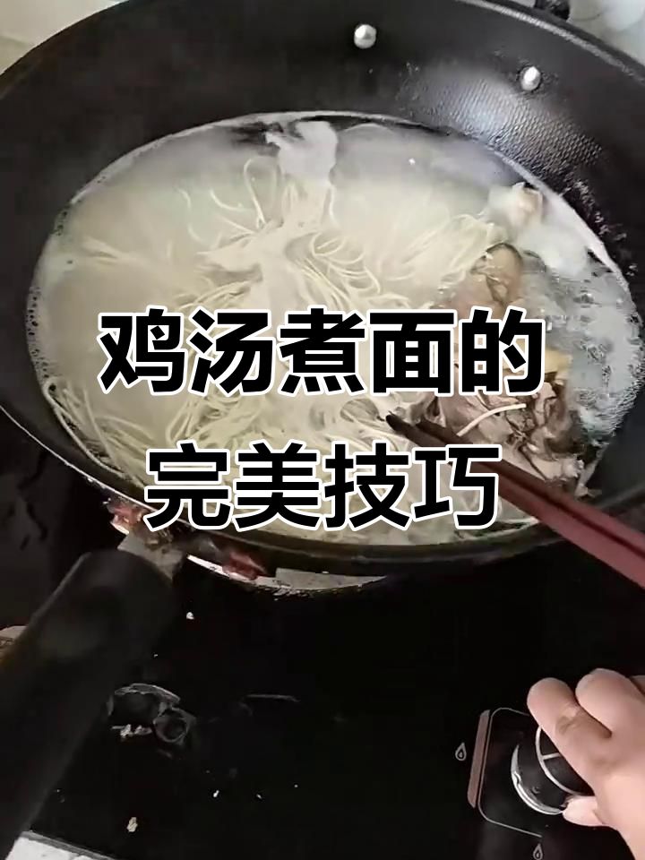 鸡汤面做法大揭秘,白象面条搭配炒菜和煎蛋更美味