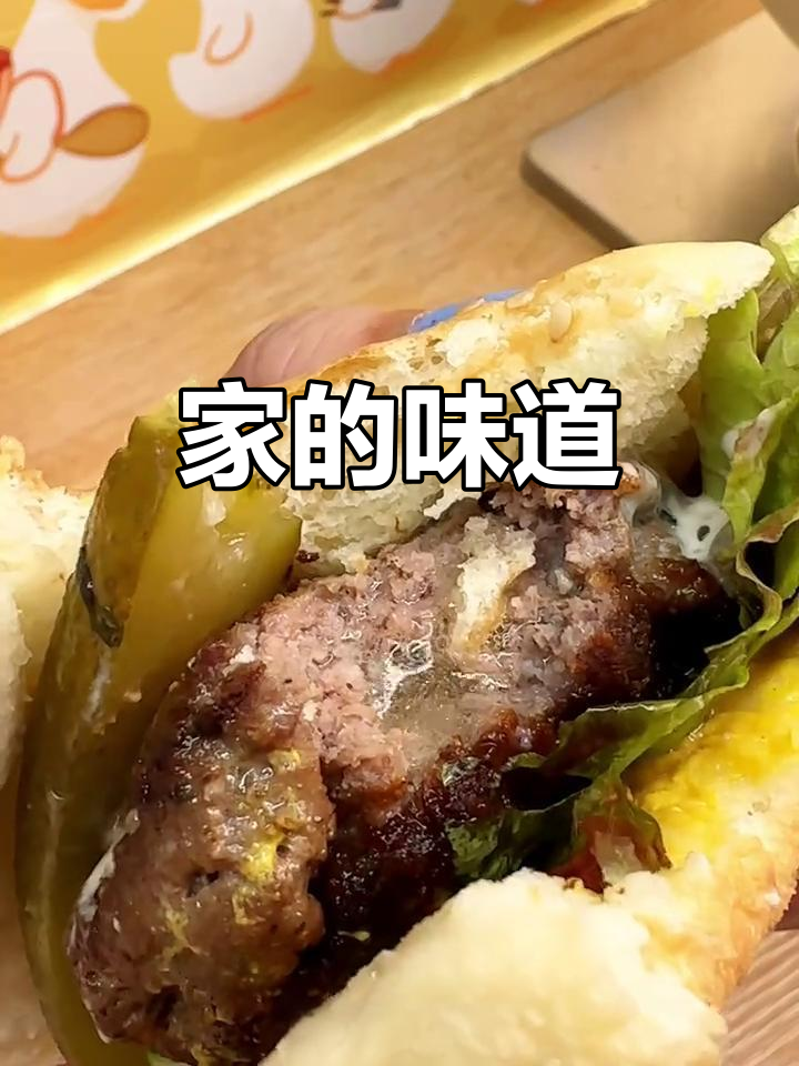 亲手做牛肉汉堡,家的味道最温暖。宝宝笑容让我心都化了!