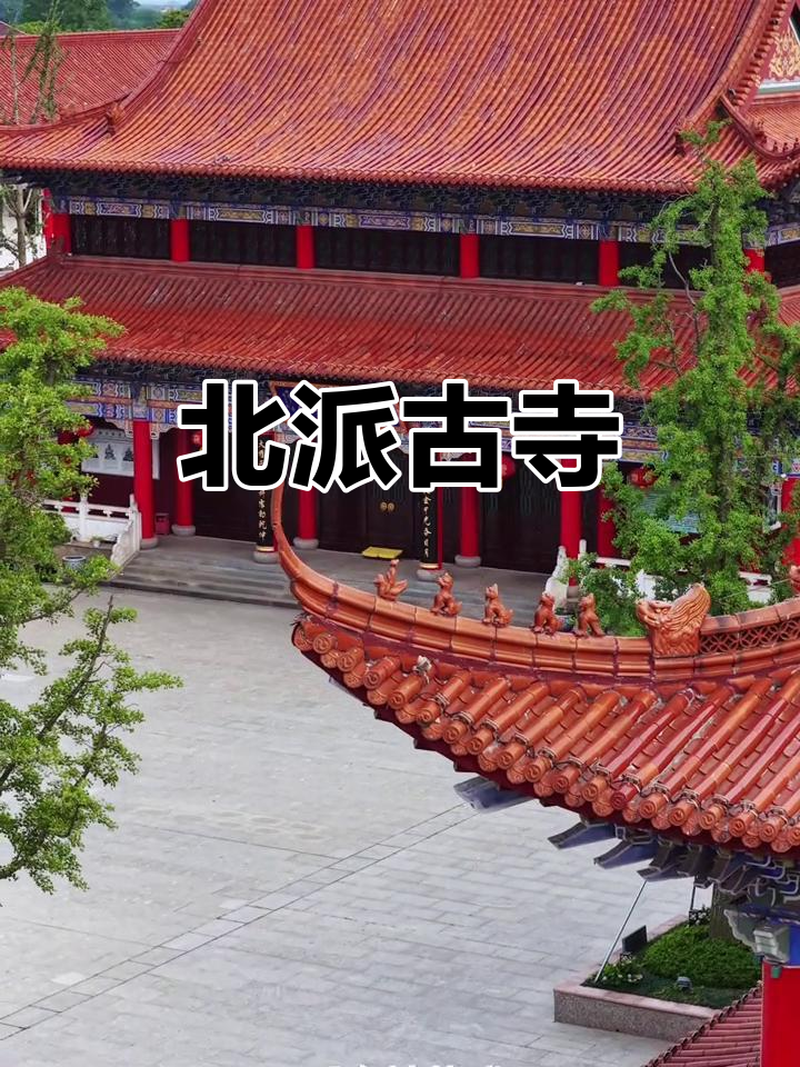 皇罗禅寺,千年古刹,红墙黄瓦尽显北派建筑之美