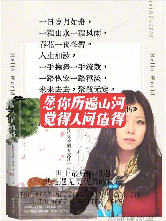 初遇荷西时,为了不耽误他,她果断拒绝,但我知道,她拒绝的那一刻,就已经心动了。再遇荷西时,