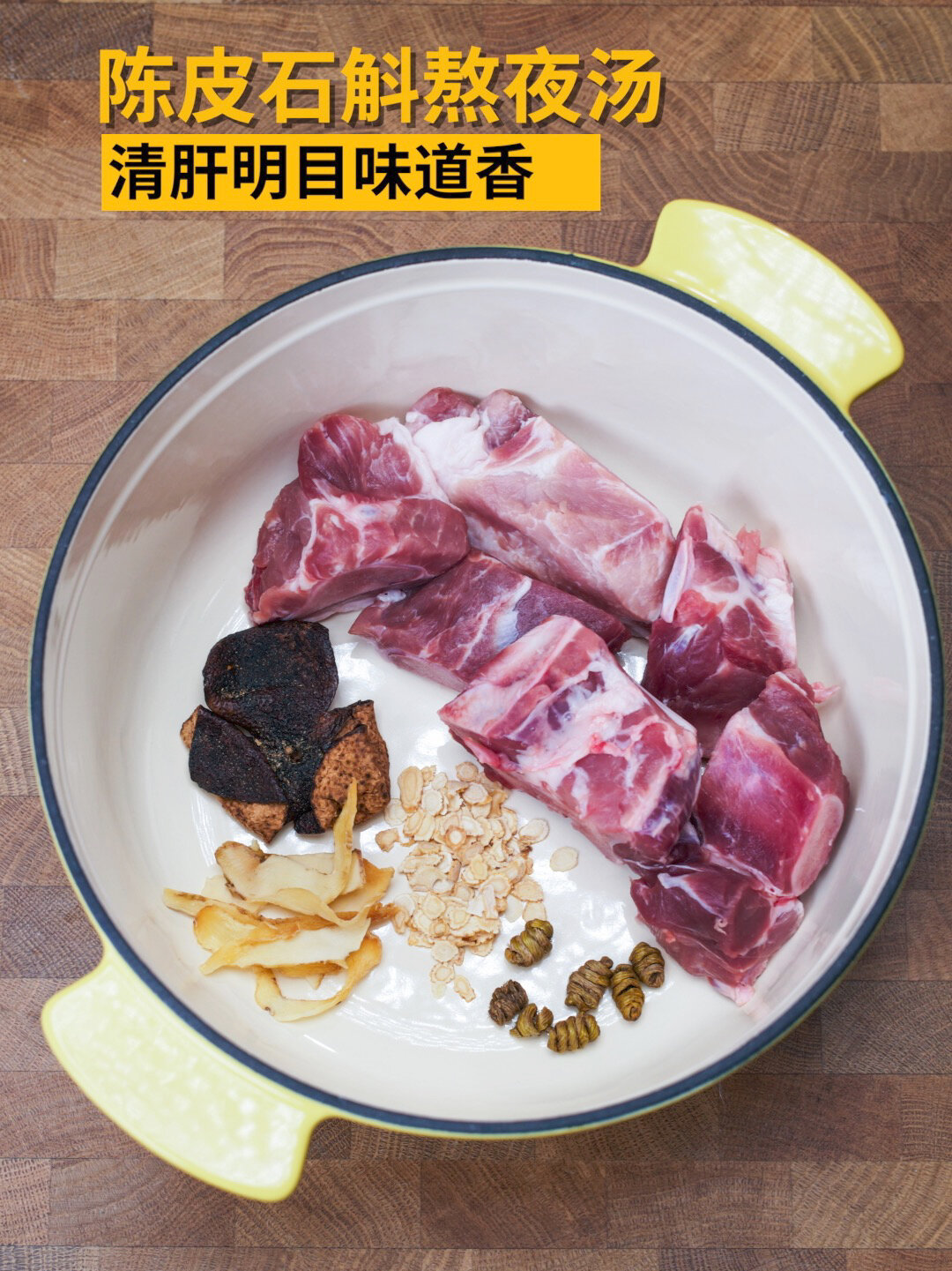 养生汤推荐|喝一碗陈皮石斛骨头汤,赶走春困