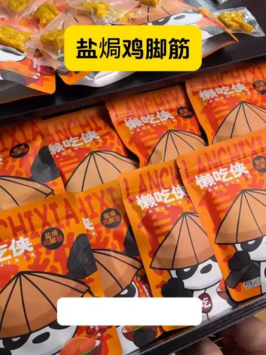 爱吃鸡脚筋的宝子快闭眼入!香香辣辣的,一口下去嘎嘣脆,真的好好吃!