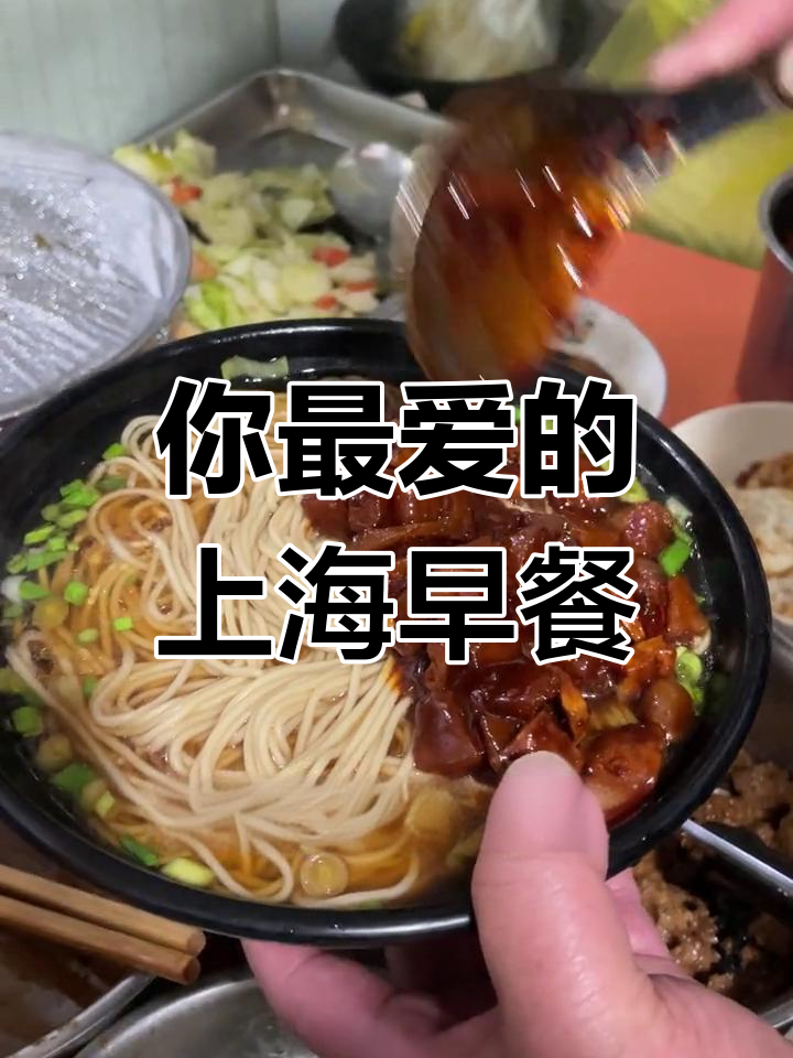 上海早点四大金刚,哪个是你的最爱?