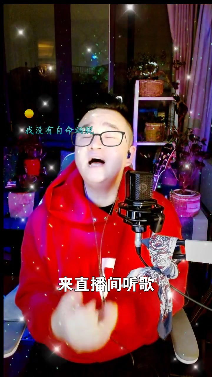 点击头像一起唱歌