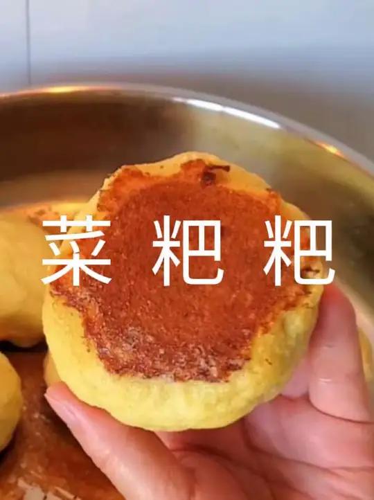 第一次吃这种野菜,做豆面球.菜粑粑老辈子的饭好吃