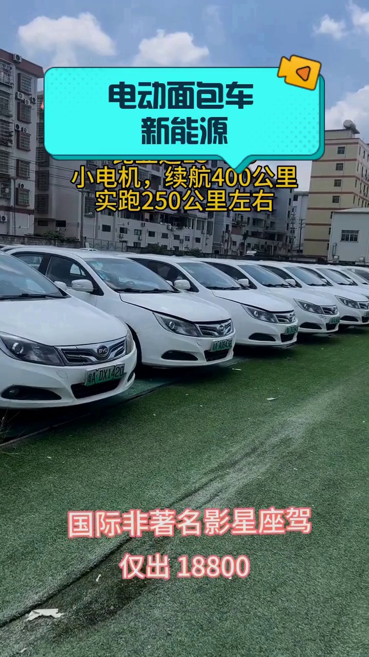 电动面包车 新能源