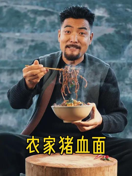 农家猪血面 没有复杂的调料，只有食材本身的鲜。猪血软嫩面条入味，下肚的是熨帖，回味的是乡愁