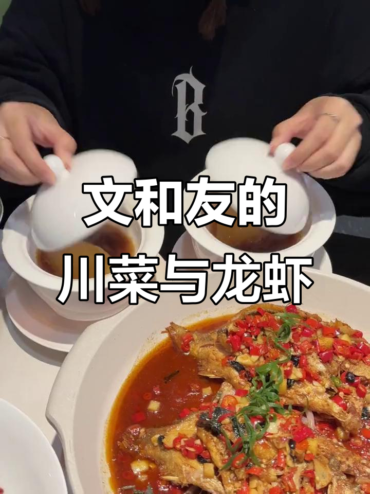 苏州必试川菜小龙虾,文和友带你吃出新高度