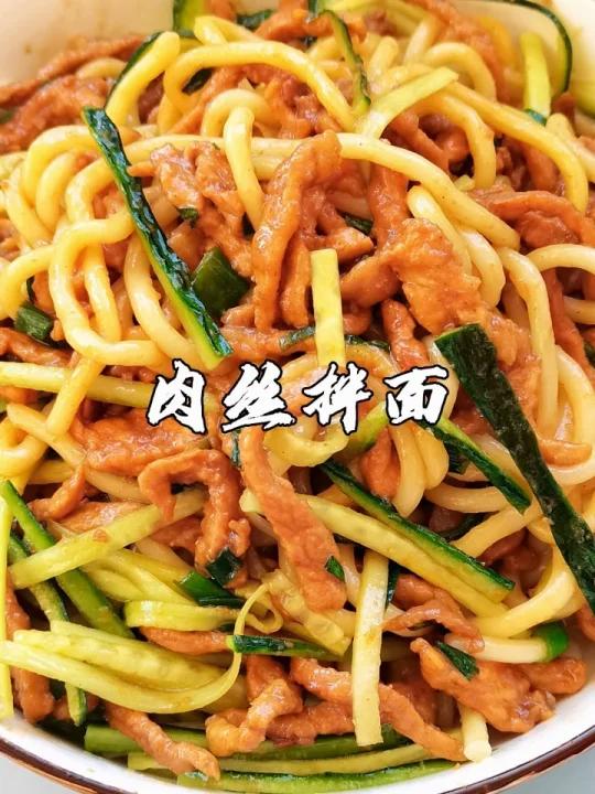 分享个好吃的面食做法,京酱肉丝拌面