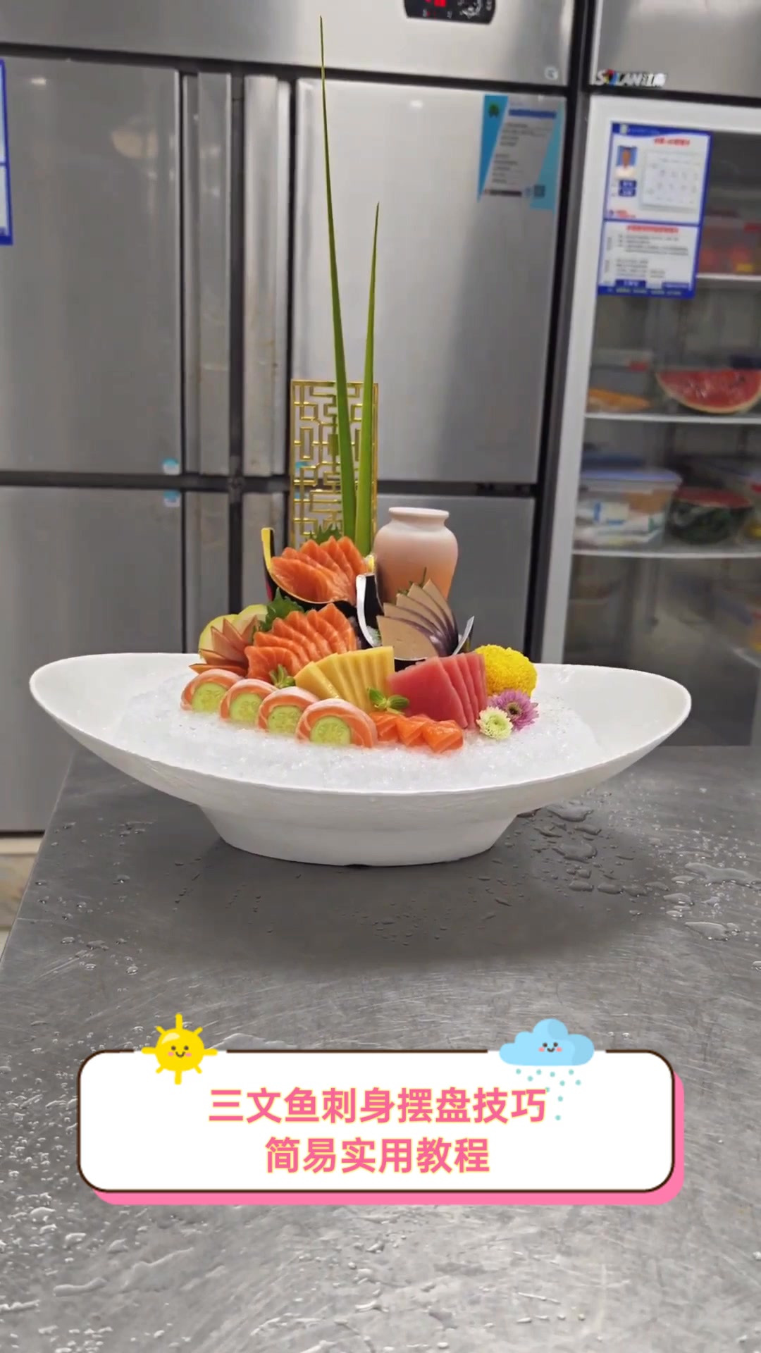 三文鱼刺身摆盘技巧,简易实用教程