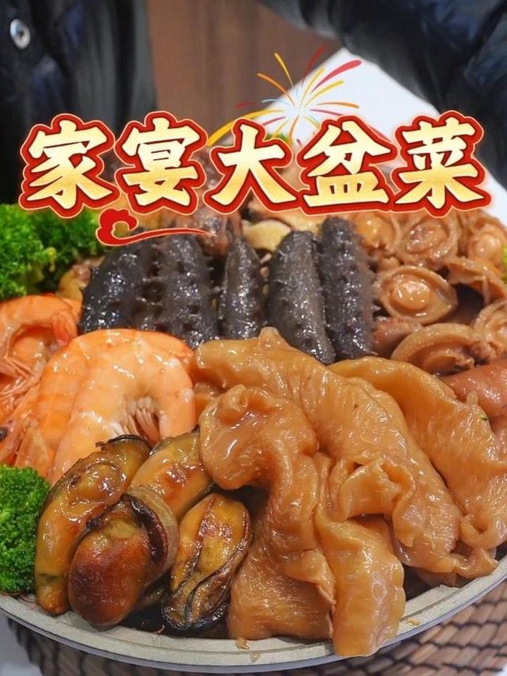 广东人年夜饭就来一个大盆菜，有肉有菜
