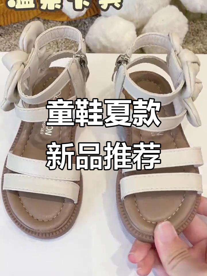 小女孩夏季凉鞋大更新,快来看看这些新款式!