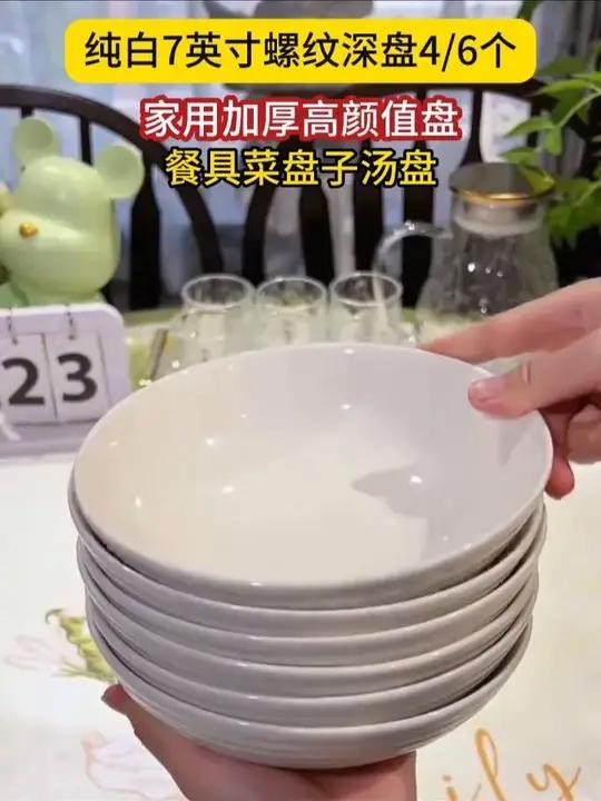 我发现越简单就越高级!看这个纯白简约的螺纹深盘,装菜装水果都好看又高级!