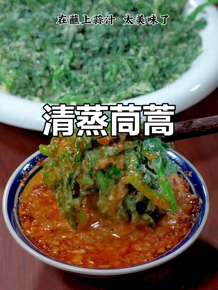 蒸茼蒿的正确做法,简单又美味