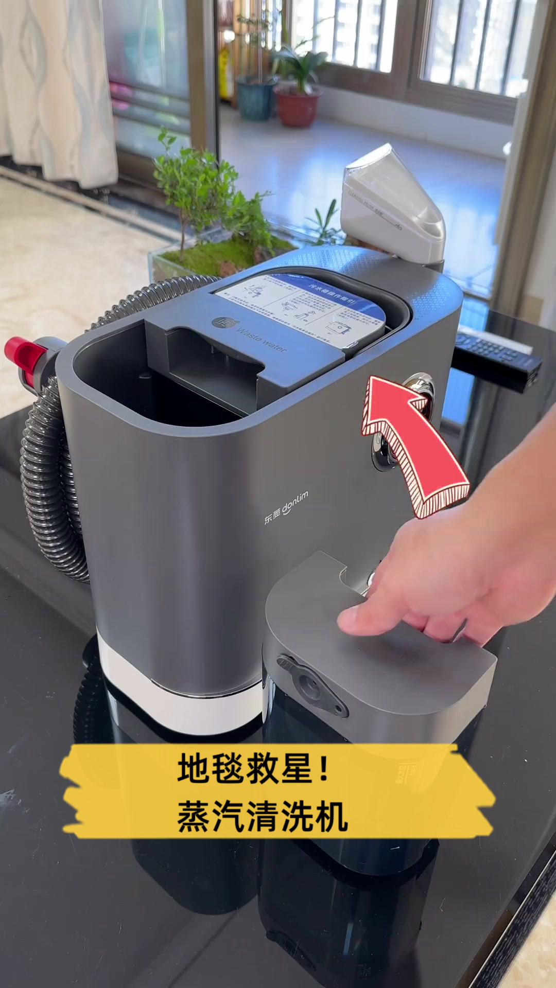 地毯救星!蒸汽清洗机