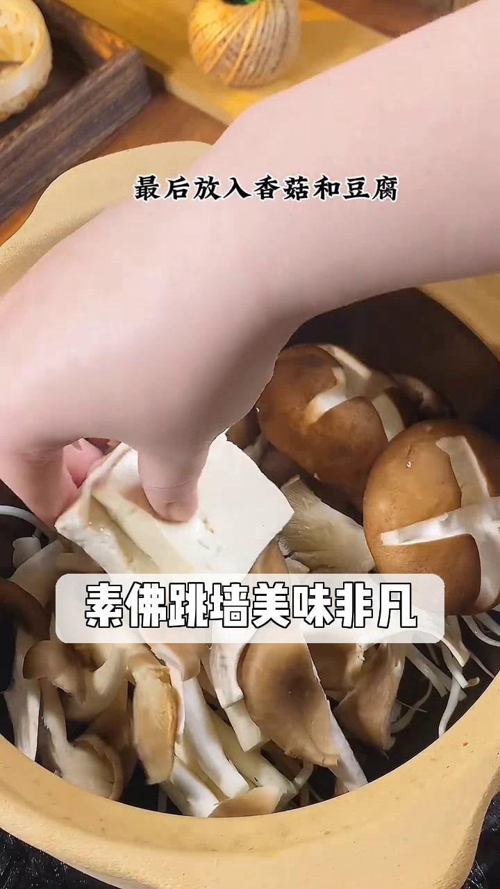 素佛跳墙美味非凡