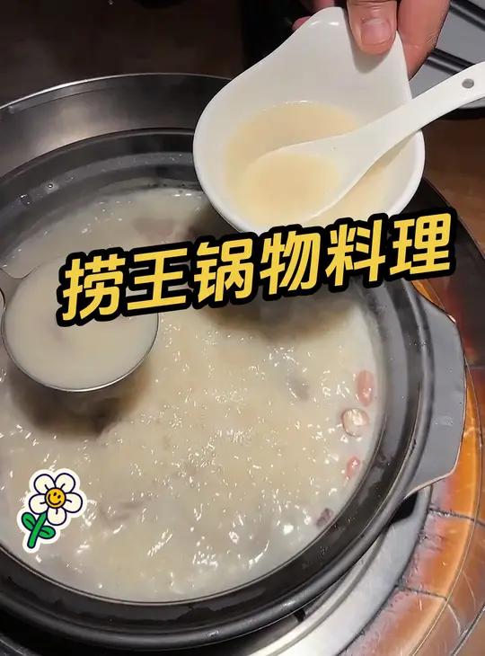 捞王锅物料理 捞王 有料好锅底不止猪肚鸡 真材实料才能做出好味道 美食推荐