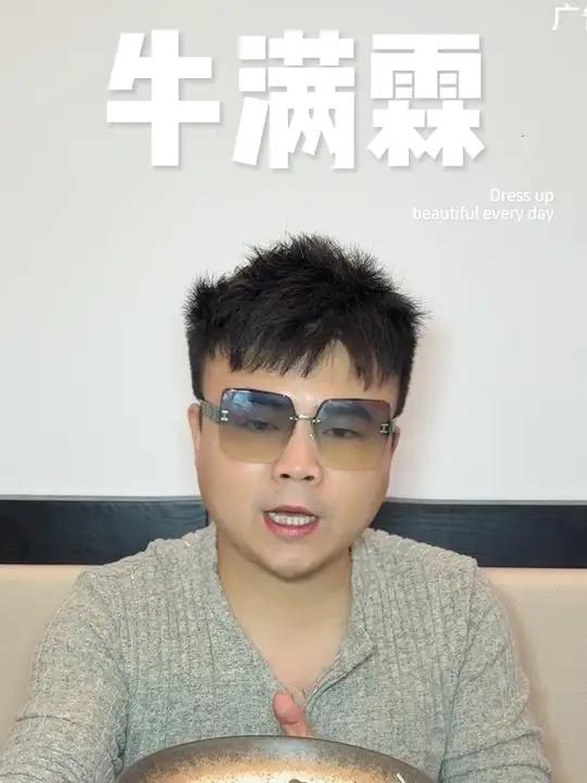 南城万象府附近牛满霖牛肉粉真好吃